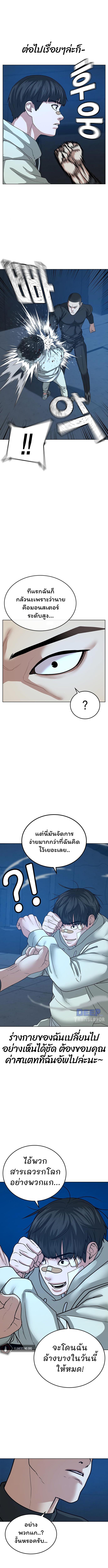 Reality Quest Chap 22 - Next Chap 23