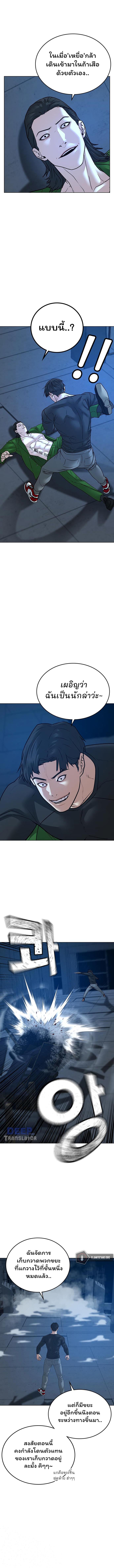 Reality Quest Chap 22 - Next Chap 23