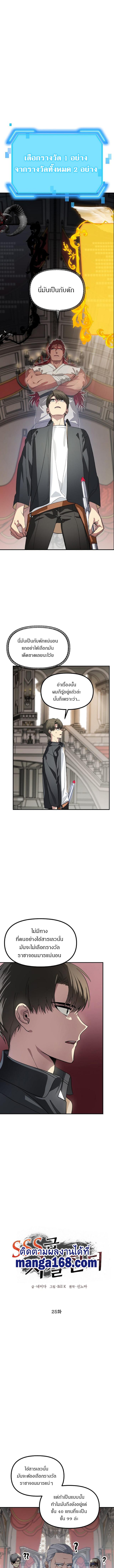 SSS-Class Suicide Hunter Chap 25 - Next Chap 26