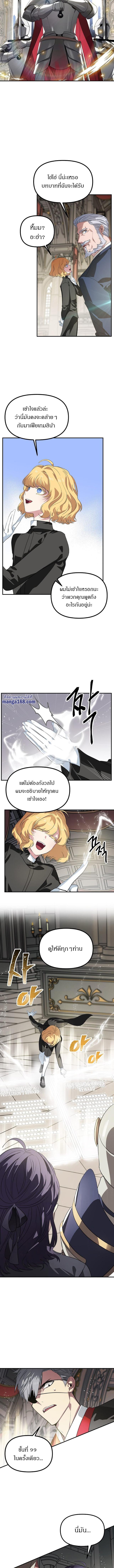 SSS-Class Suicide Hunter Chap 25 - Next Chap 26