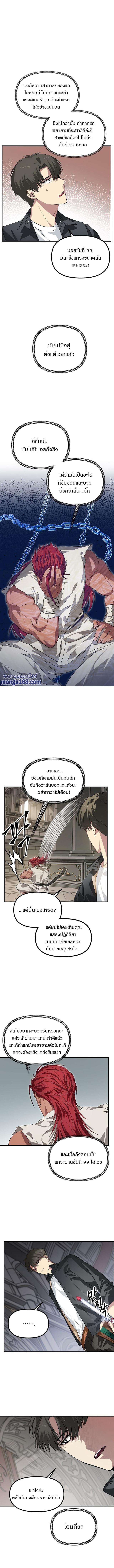SSS-Class Suicide Hunter Chap 25 - Next Chap 26