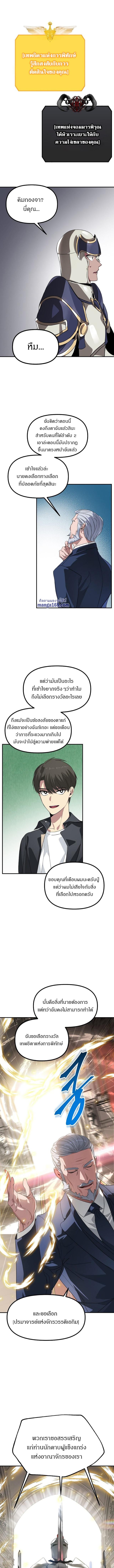 SSS-Class Suicide Hunter Chap 25 - Next Chap 26
