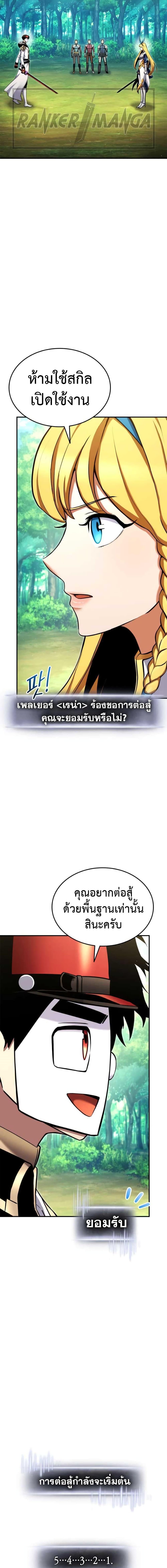 Ranker’s Return (Remake) Chap 114 - Next Chap 115