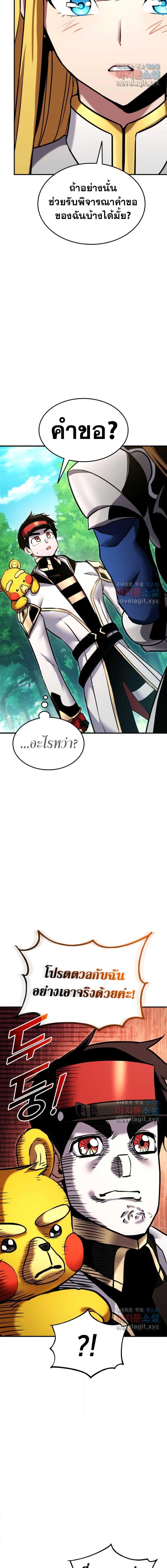 Ranker’s Return (Remake) Chap 114 - Next Chap 115