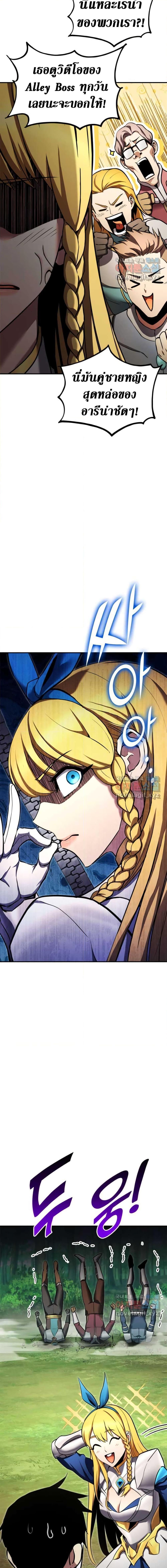 Ranker’s Return (Remake) Chap 114 - Next Chap 115