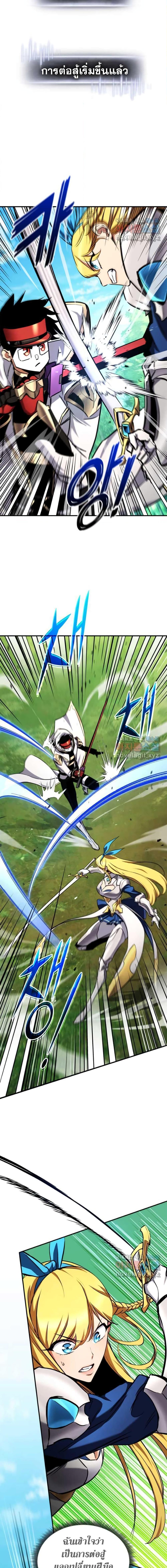 Ranker’s Return (Remake) Chap 114 - Next Chap 115