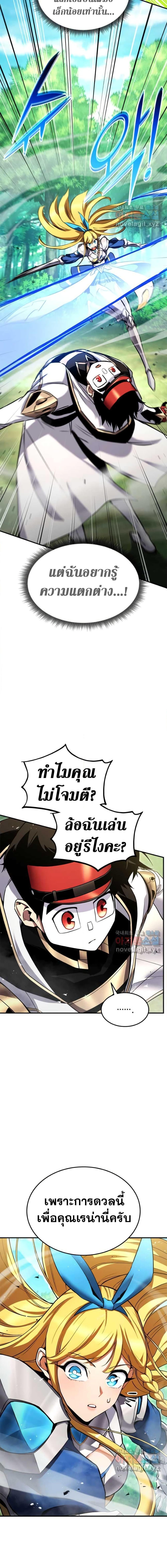 Ranker’s Return (Remake) Chap 114 - Next Chap 115