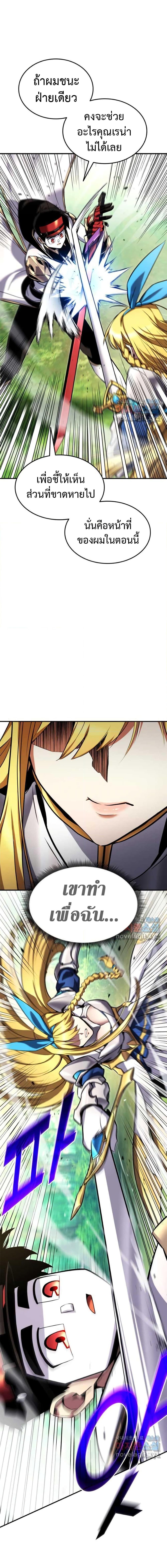 Ranker’s Return (Remake) Chap 114 - Next Chap 115