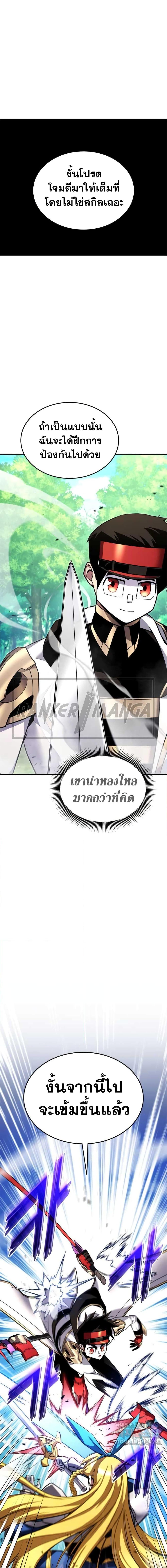 Ranker’s Return (Remake) Chap 114 - Next Chap 115