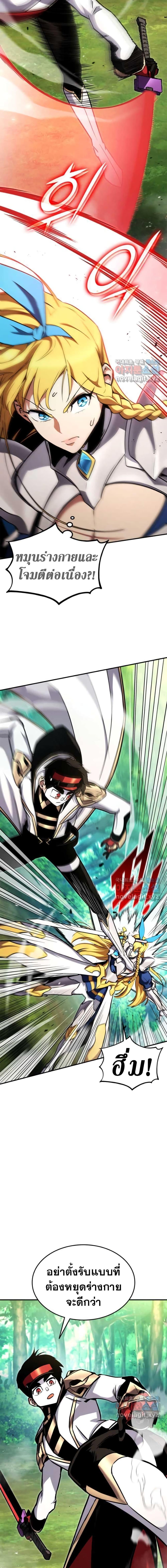 Ranker’s Return (Remake) Chap 114 - Next Chap 115