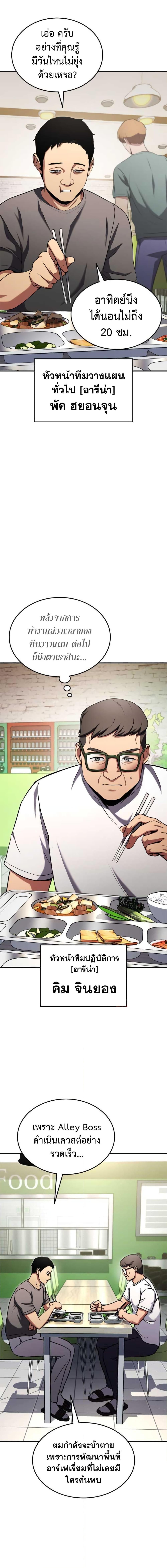 Ranker’s Return (Remake) Chap 114 - Next Chap 115