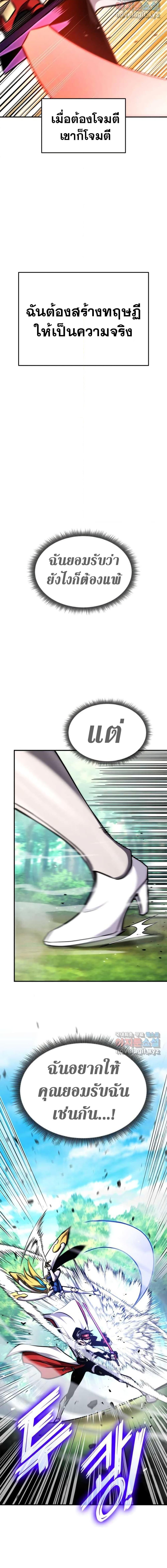 Ranker’s Return (Remake) Chap 114 - Next Chap 115