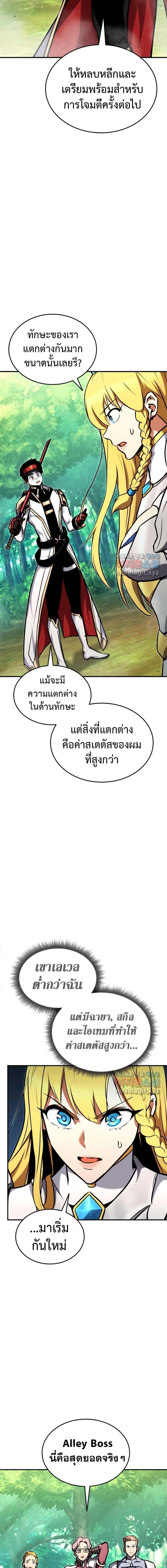 Ranker’s Return (Remake) Chap 114 - Next Chap 115