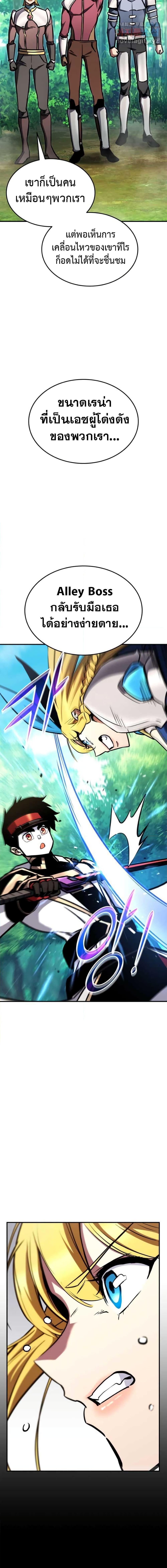 Ranker’s Return (Remake) Chap 114 - Next Chap 115