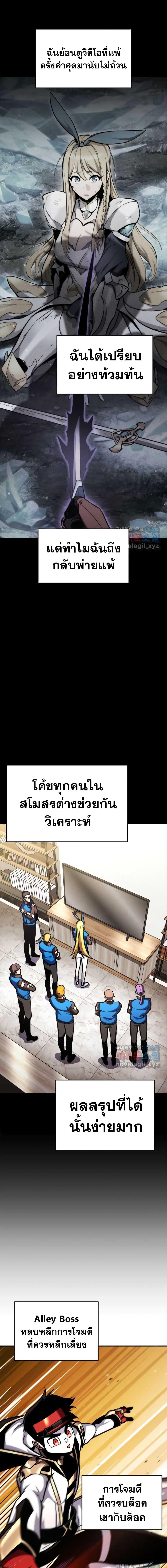 Ranker’s Return (Remake) Chap 114 - Next Chap 115