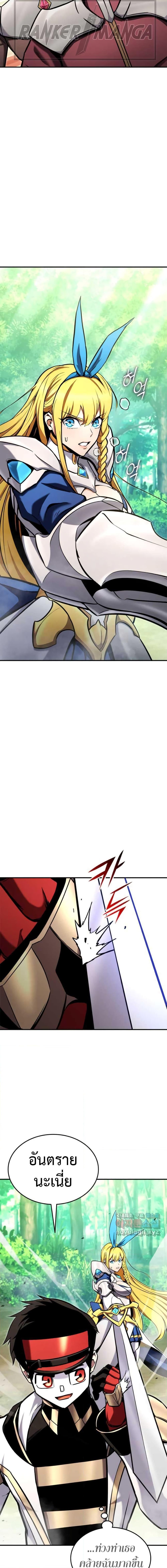 Ranker’s Return (Remake) Chap 114 - Next Chap 115