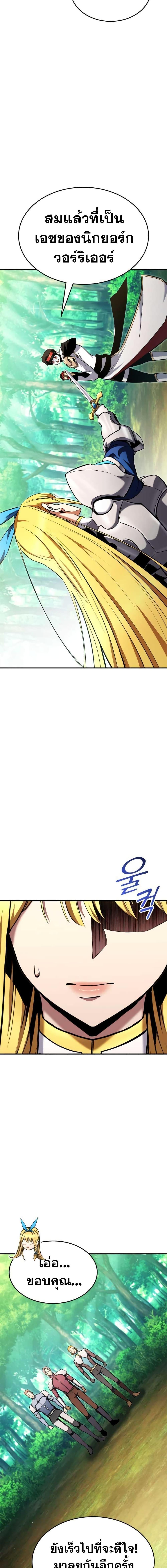 Ranker’s Return (Remake) Chap 114 - Next Chap 115