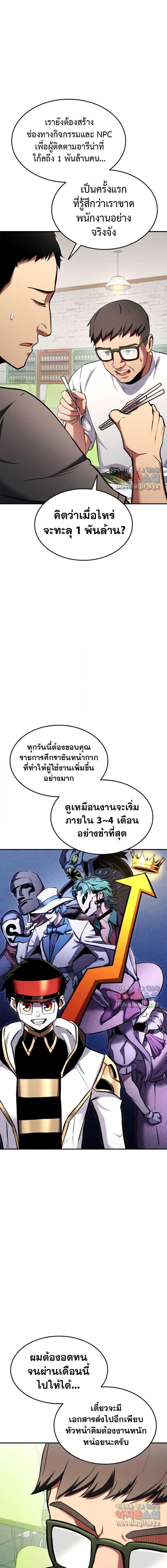 Ranker’s Return (Remake) Chap 114 - Next Chap 115