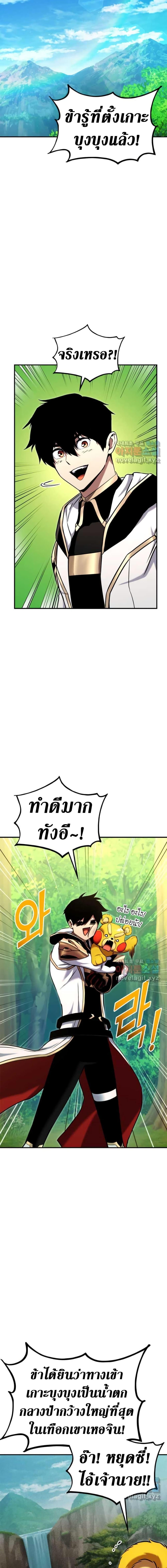 Ranker’s Return (Remake) Chap 114 - Next Chap 115