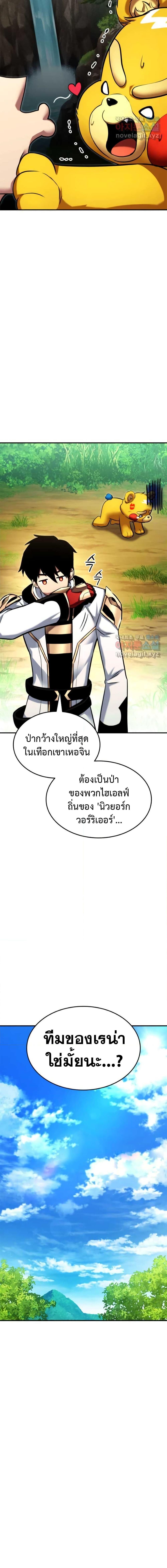 Ranker’s Return (Remake) Chap 114 - Next Chap 115