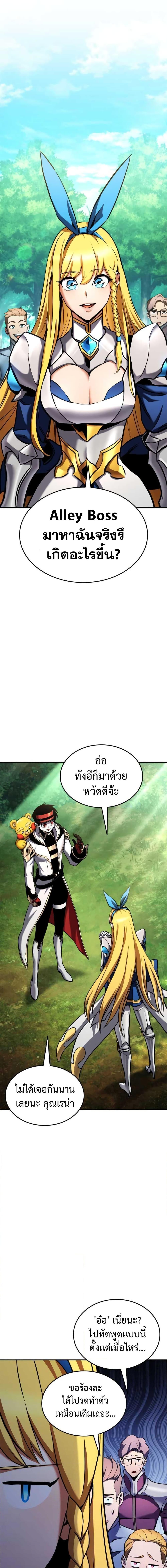 Ranker’s Return (Remake) Chap 114 - Next Chap 115