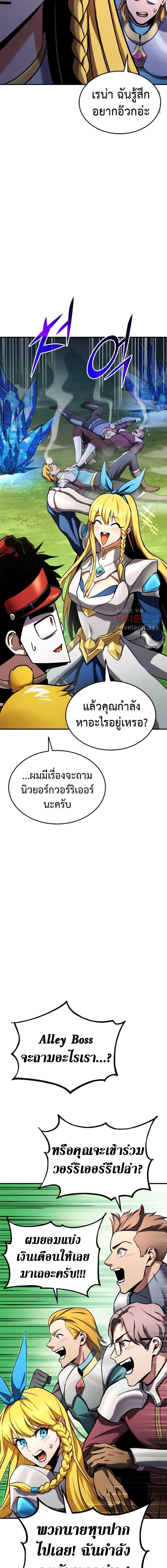 Ranker’s Return (Remake) Chap 114 - Next Chap 115
