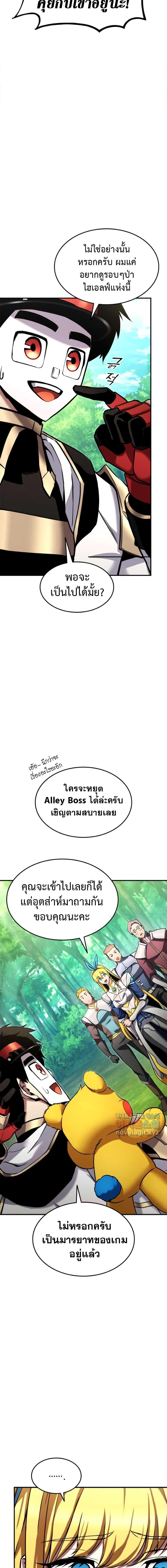 Ranker’s Return (Remake) Chap 114 - Next Chap 115