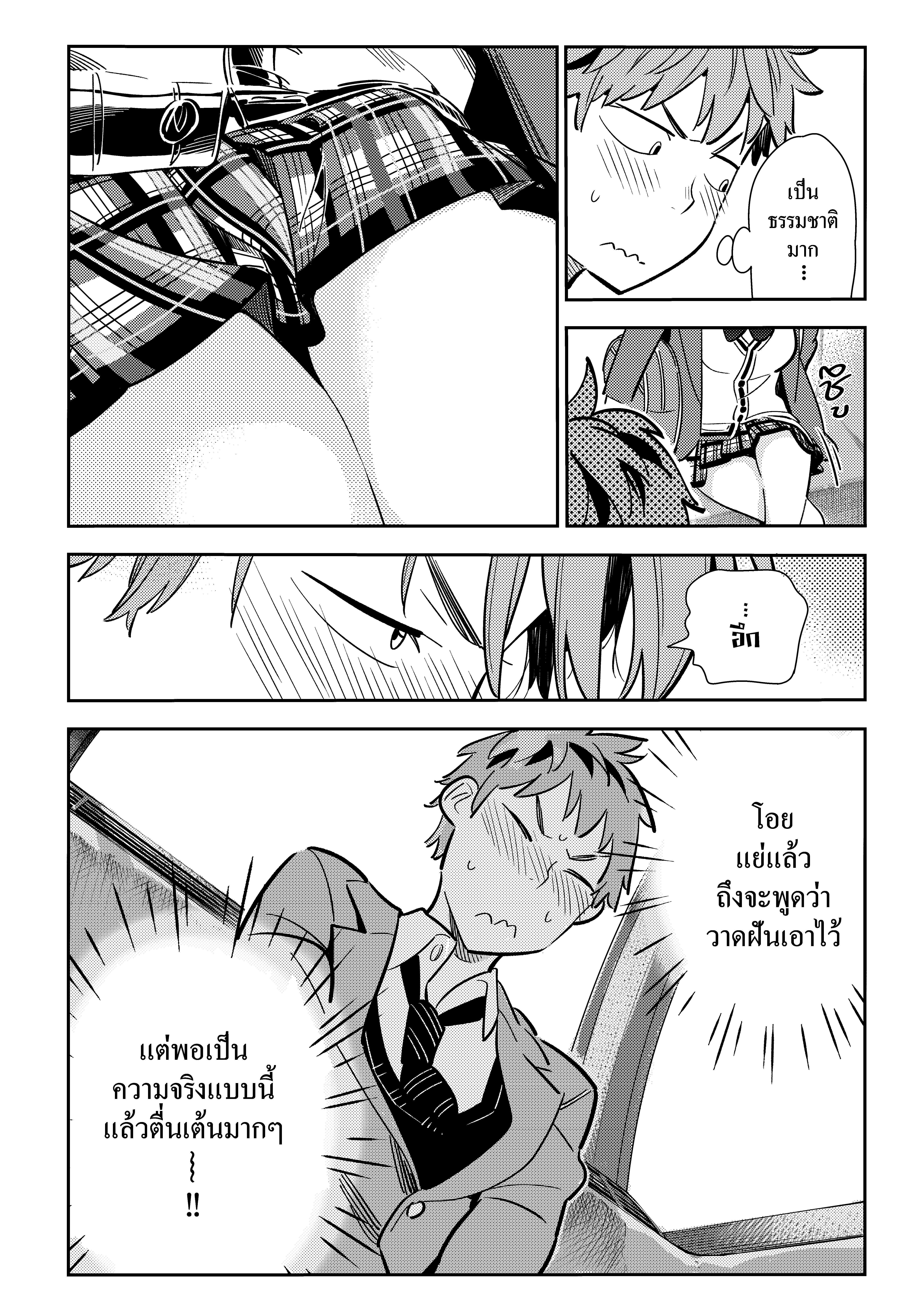 Kanojo Okarishimasu – สะดุดรักยัยแฟนเช่า Chap 81 - Next Chap 82