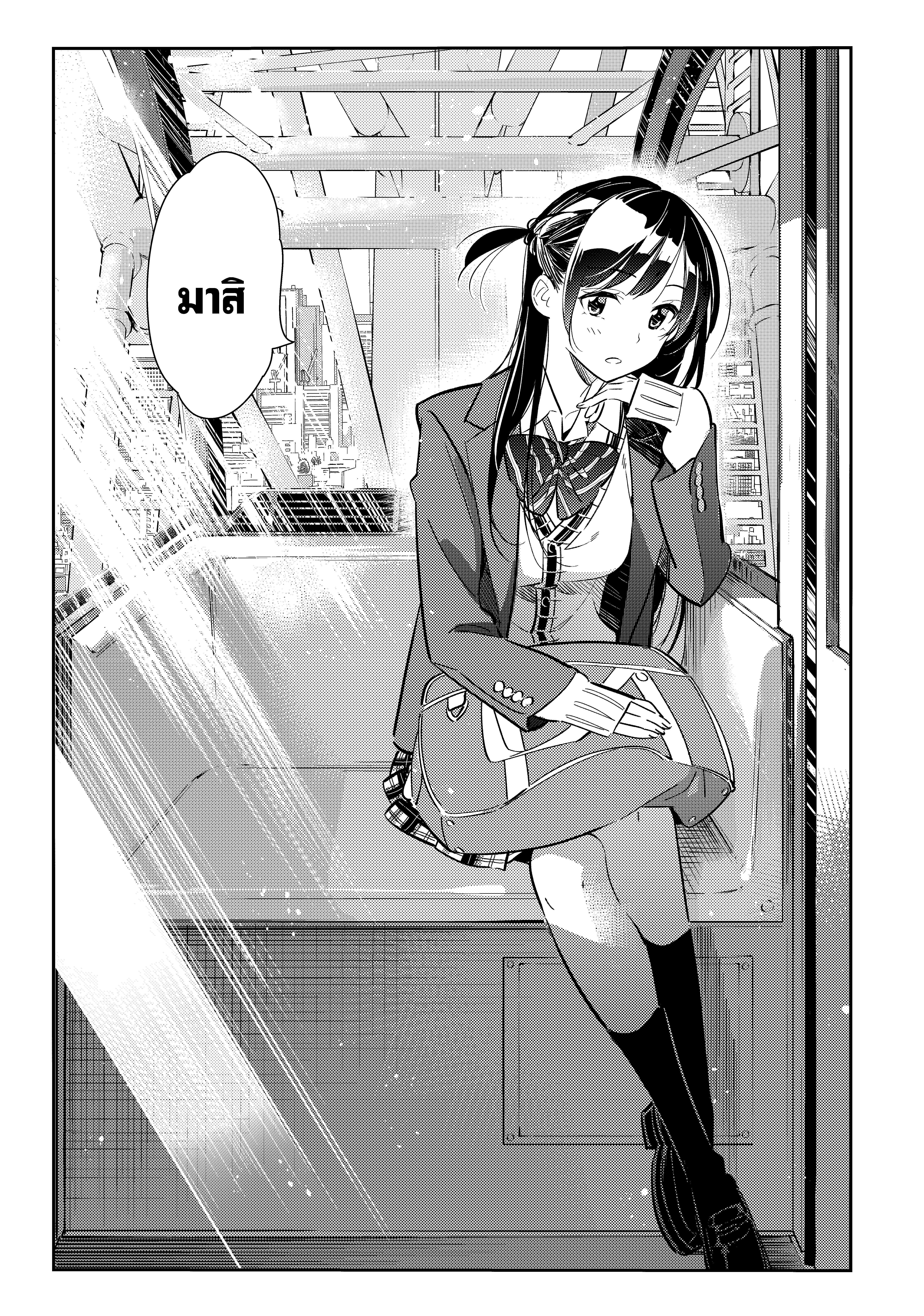 Kanojo Okarishimasu – สะดุดรักยัยแฟนเช่า Chap 81 - Next Chap 82