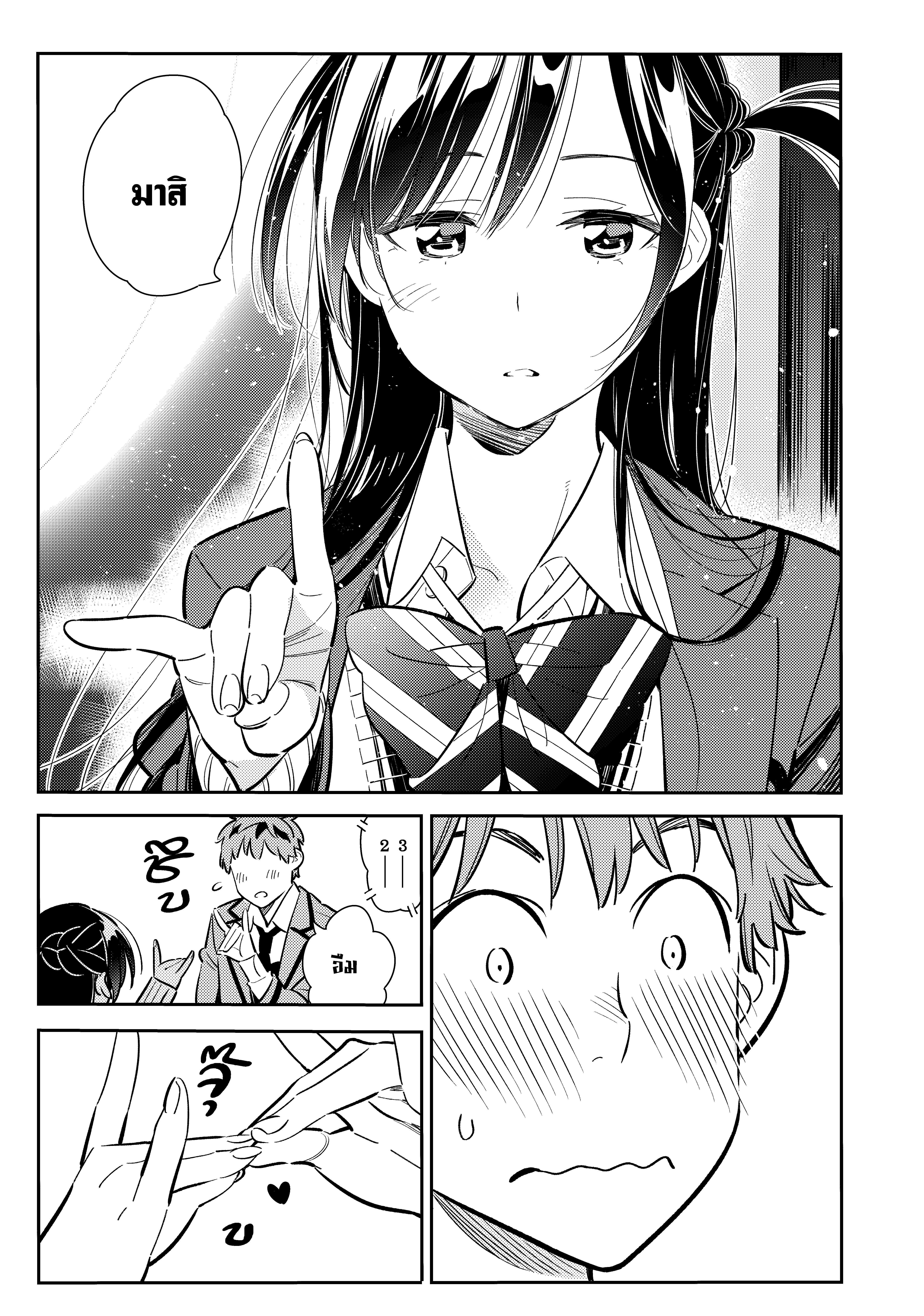 Kanojo Okarishimasu – สะดุดรักยัยแฟนเช่า Chap 81 - Next Chap 82