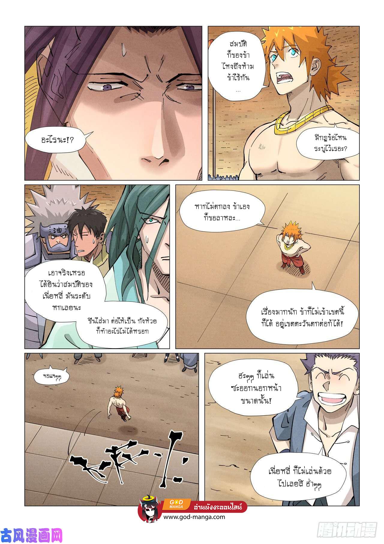 Tales of Demons and Gods Chap 373 - Next Chap 374