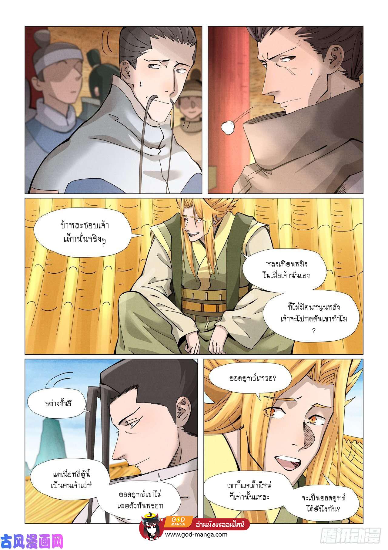 Tales of Demons and Gods Chap 373 - Next Chap 374
