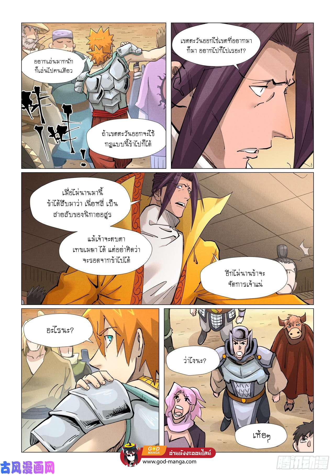 Tales of Demons and Gods Chap 373 - Next Chap 374