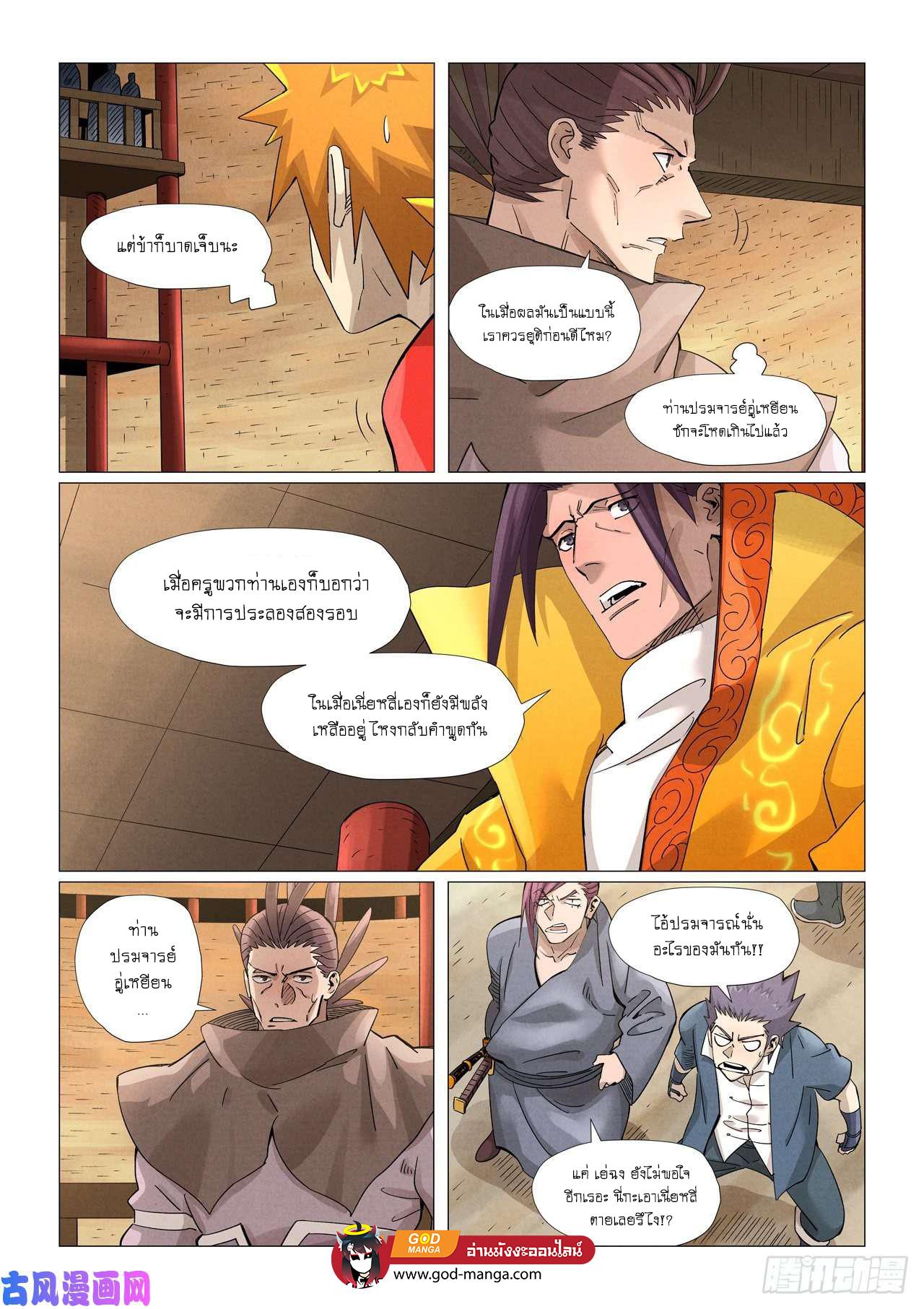 Tales of Demons and Gods Chap 373 - Next Chap 374