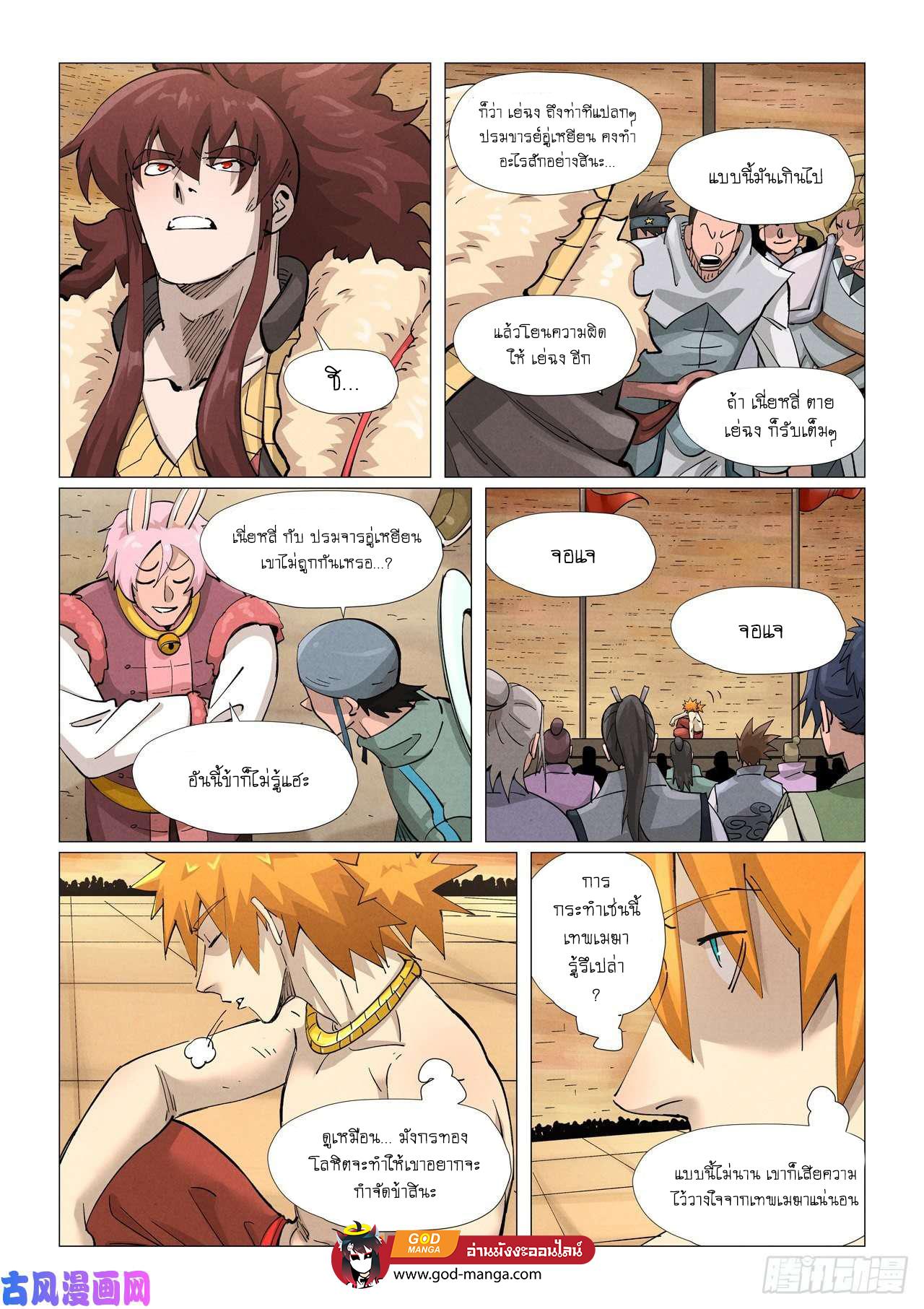 Tales of Demons and Gods Chap 373 - Next Chap 374