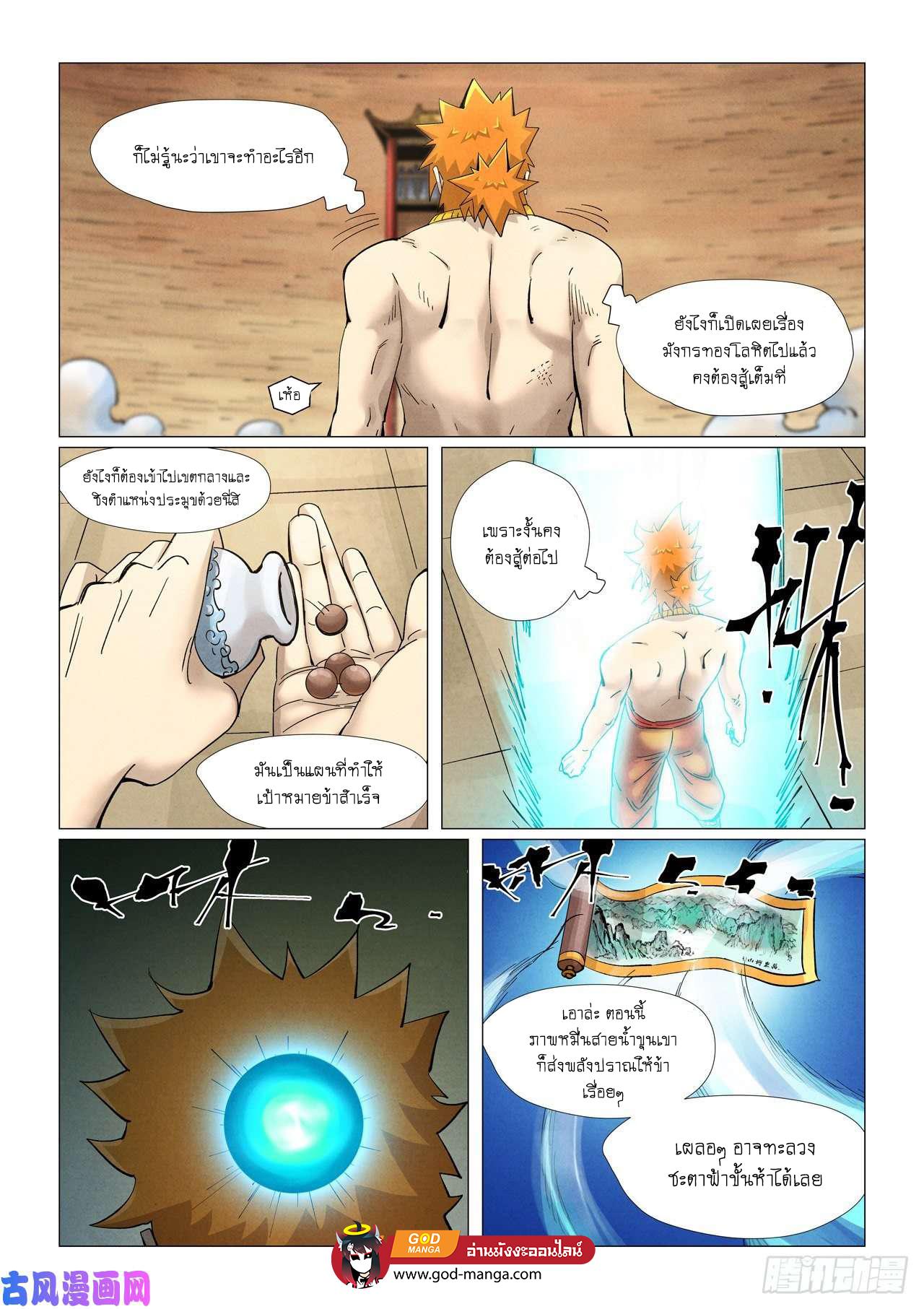 Tales of Demons and Gods Chap 373 - Next Chap 374