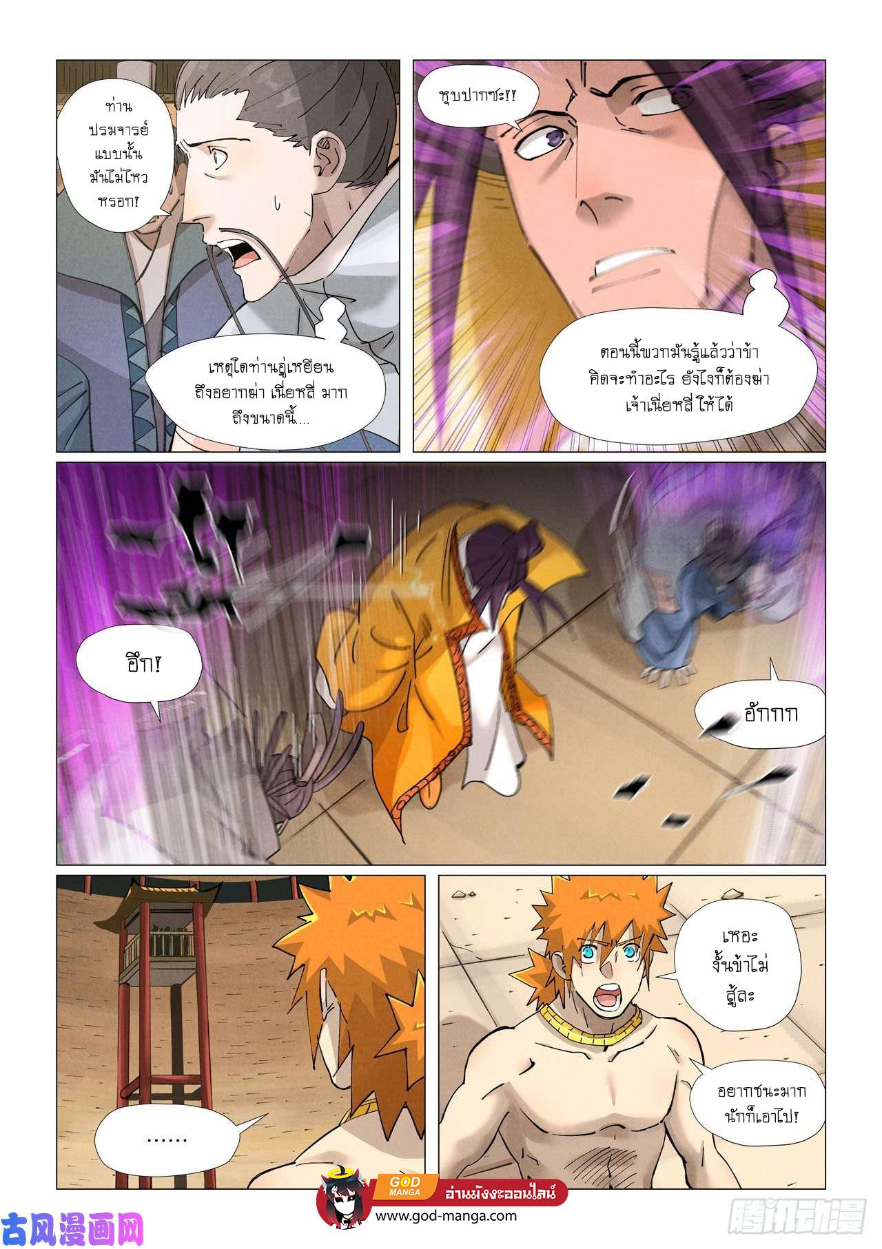 Tales of Demons and Gods Chap 373 - Next Chap 374
