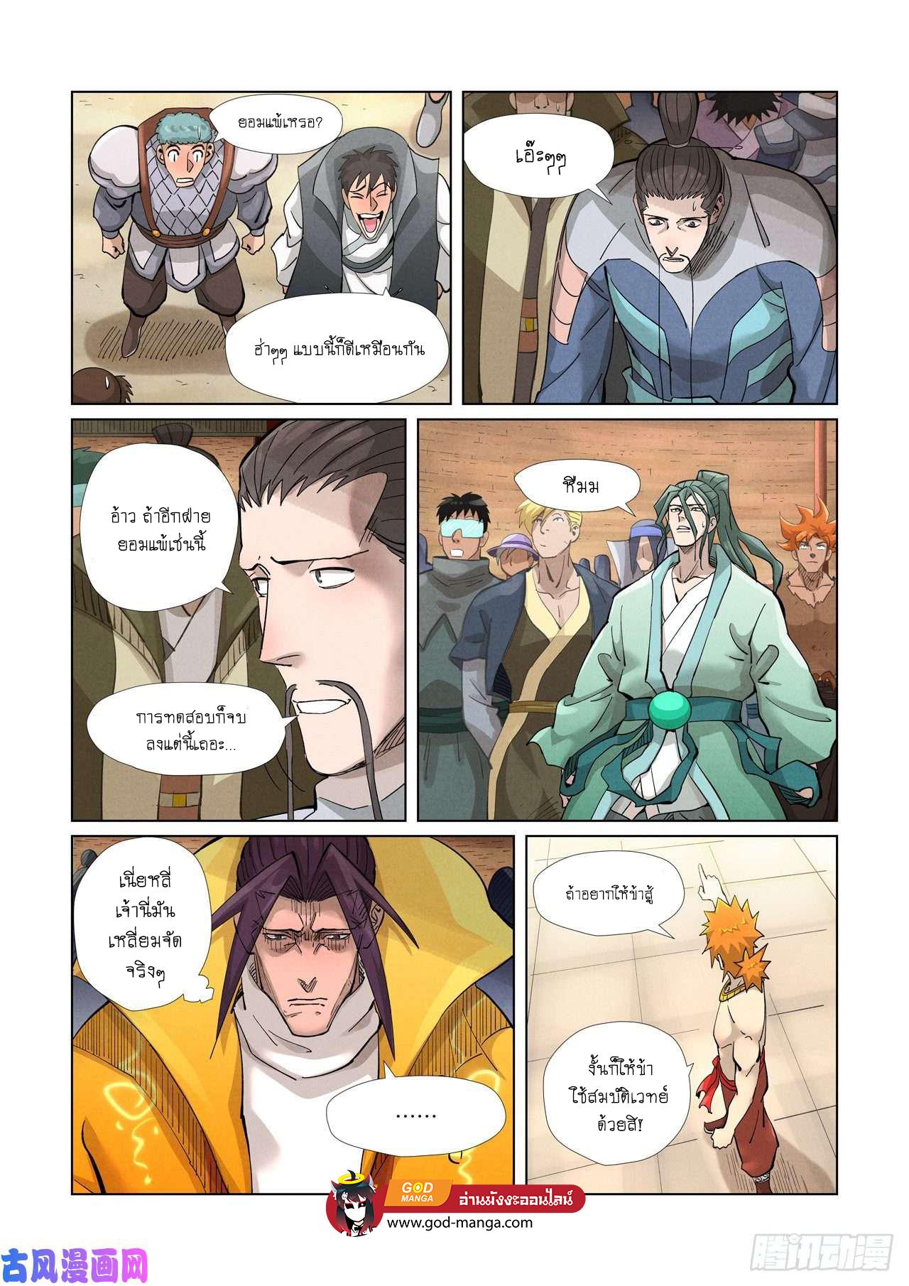 Tales of Demons and Gods Chap 373 - Next Chap 374