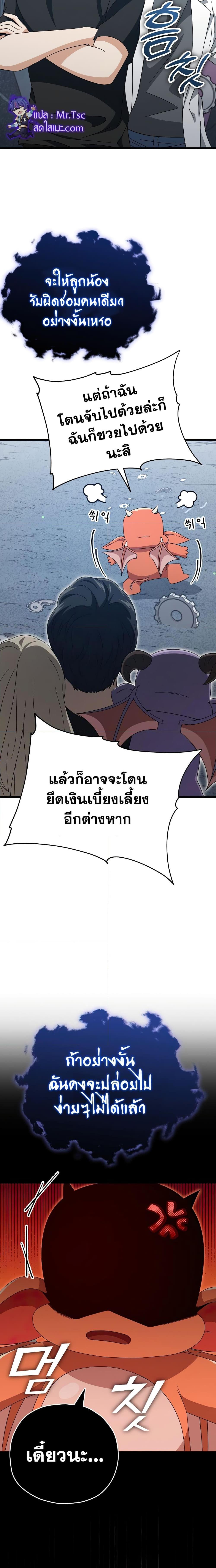 My Dad Is Too Strong Chap 133 - Next Chap 134
