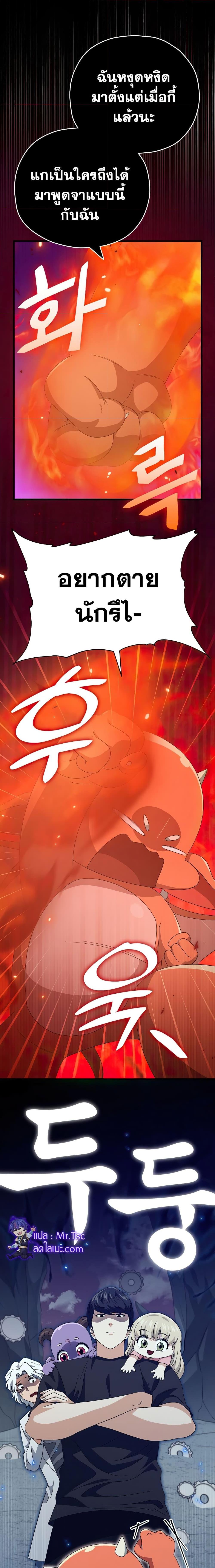 My Dad Is Too Strong Chap 133 - Next Chap 134