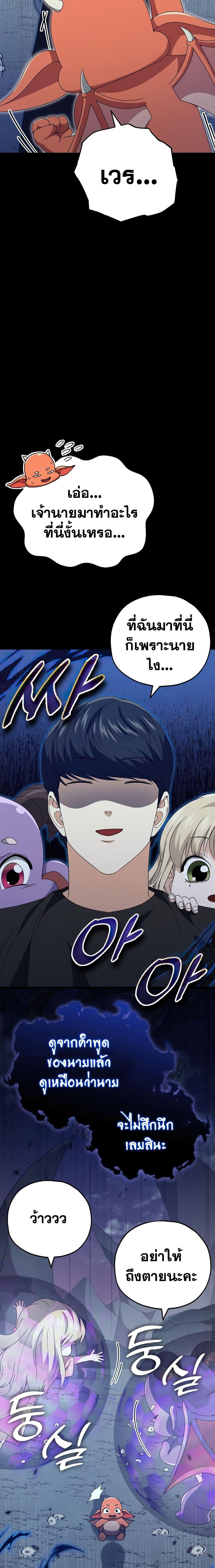 My Dad Is Too Strong Chap 133 - Next Chap 134