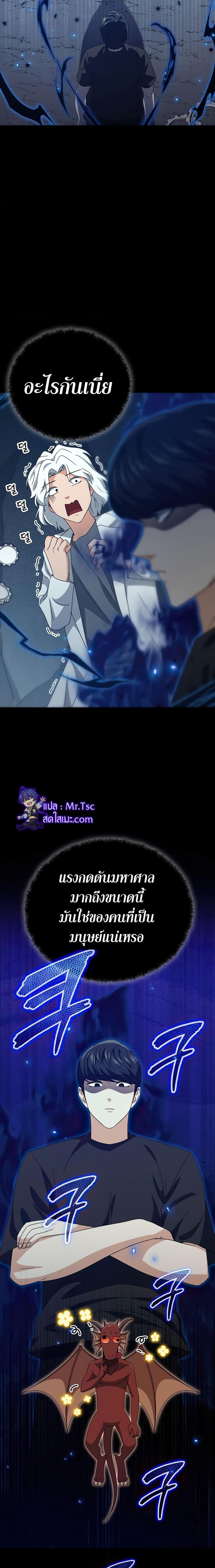 My Dad Is Too Strong Chap 133 - Next Chap 134