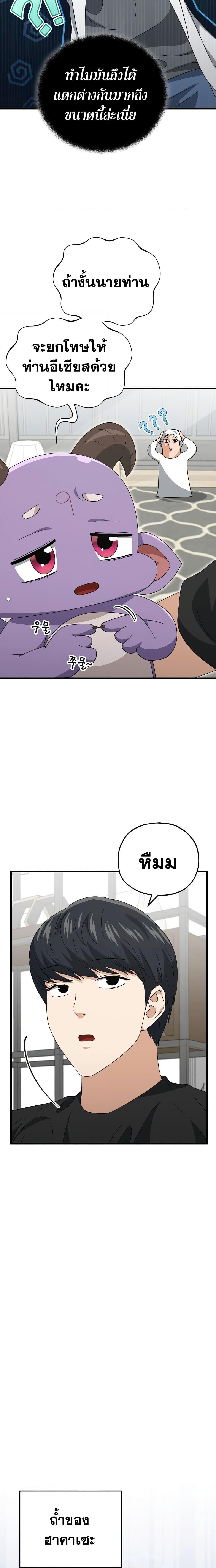 My Dad Is Too Strong Chap 133 - Next Chap 134