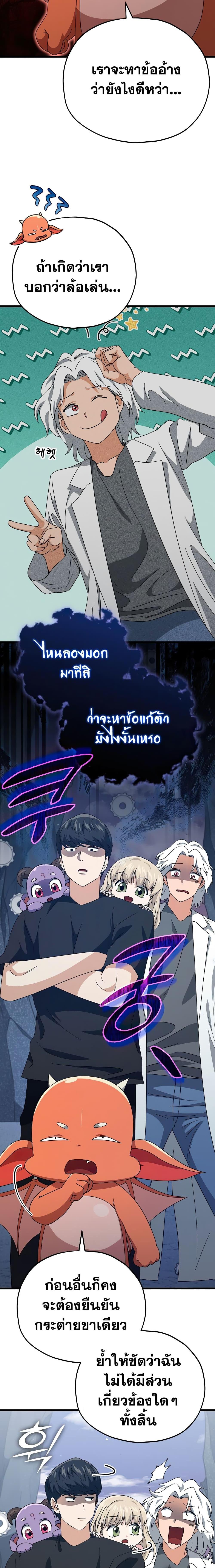 My Dad Is Too Strong Chap 133 - Next Chap 134