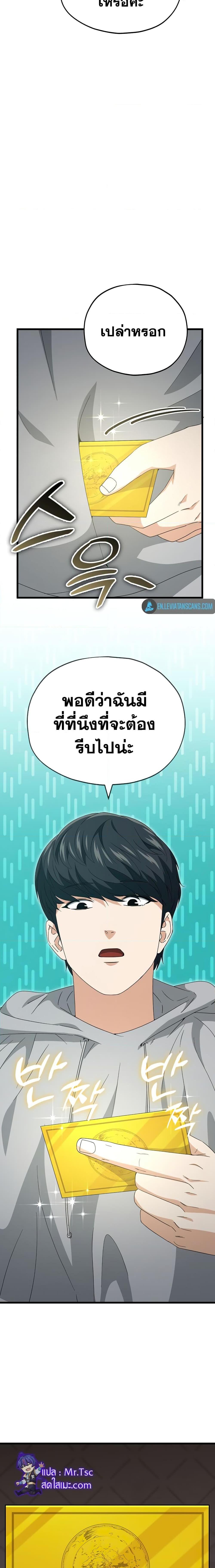 My Dad Is Too Strong Chap 133 - Next Chap 134