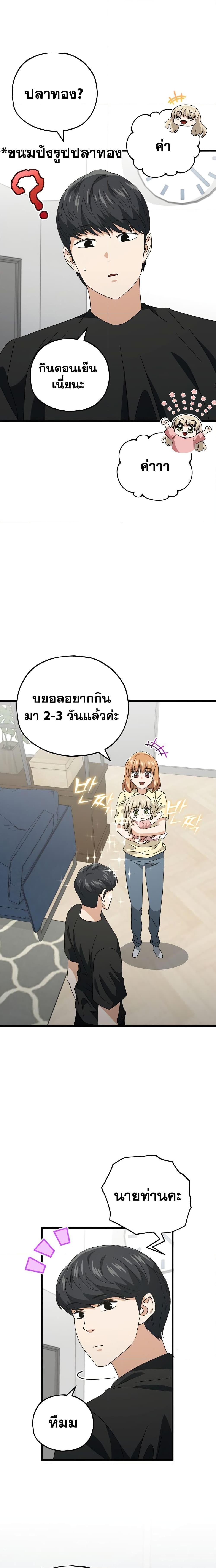 My Dad Is Too Strong Chap 133 - Next Chap 134