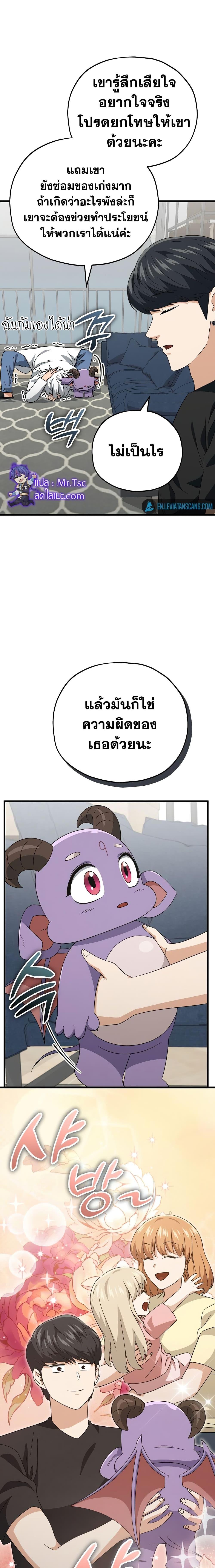 My Dad Is Too Strong Chap 133 - Next Chap 134
