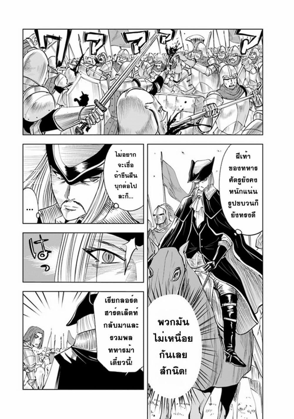 Oukoku e Tsuzuku Michi – Dorei Kenshi no Nariagari Eiyuutan Chap 50 - Next Chap 51