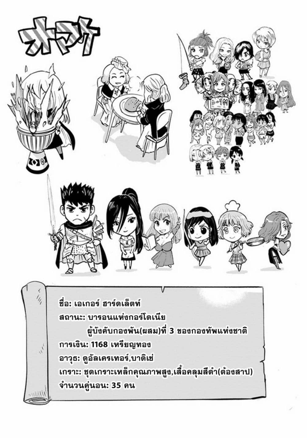 Oukoku e Tsuzuku Michi – Dorei Kenshi no Nariagari Eiyuutan Chap 50 - Next Chap 51