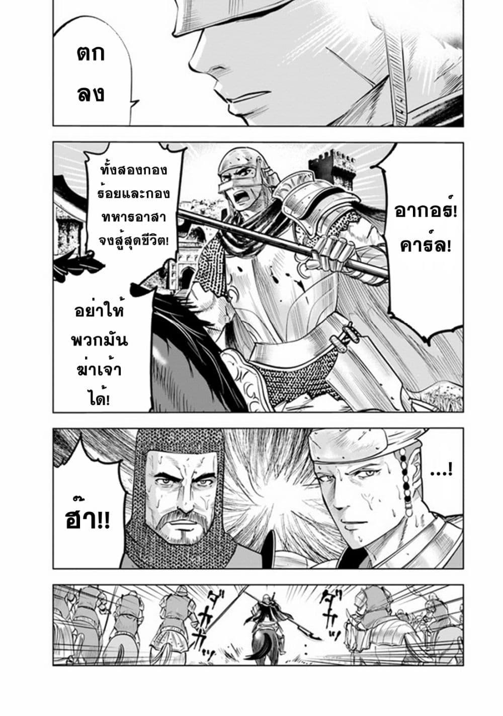 Oukoku e Tsuzuku Michi – Dorei Kenshi no Nariagari Eiyuutan Chap 50 - Next Chap 51